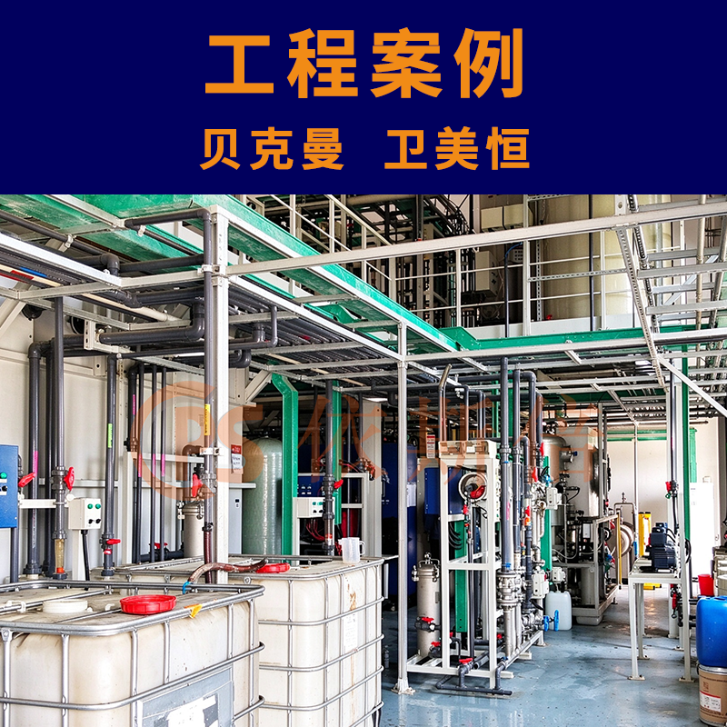 医药医疗器械废水处理