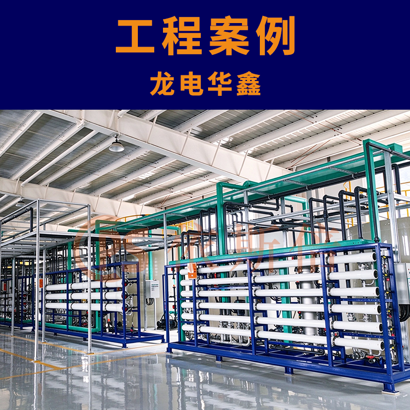 锂电材料废水处理