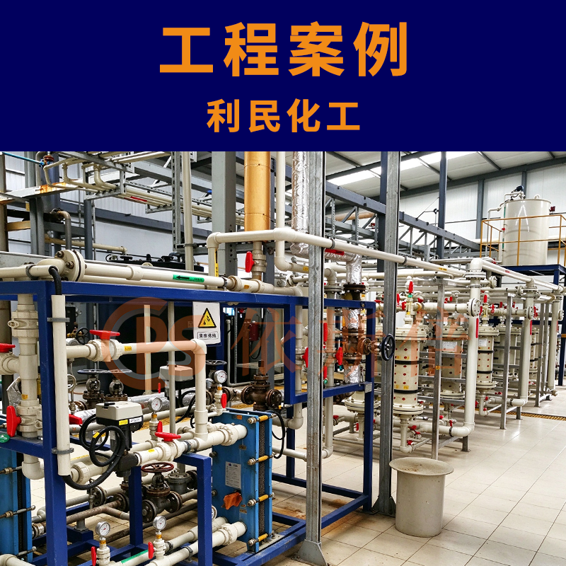 农药制造废水处理