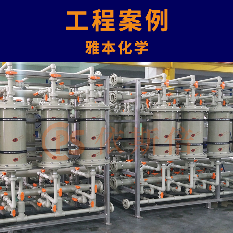 医药农药中间体营养保健品废水处理